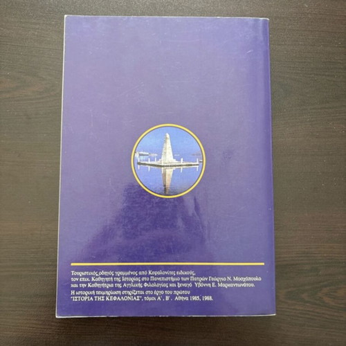 Kefalonia & Ithaki Travel Guide like new, history and folklore