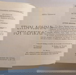  ΣΤΗΝ ΑΘΗΝΑ ΤΟΥ ΠΕΡΙΚΛΉ