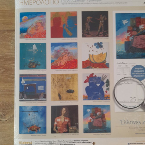 Calendar 2023 "Greek Painters" new