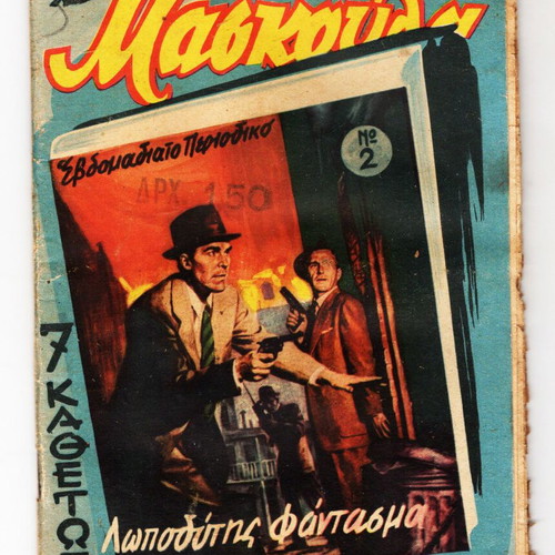 Maskoula 2 used, laiko reading