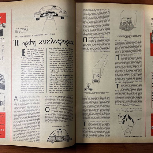 Eikones magazine issue 309 used, September 1961