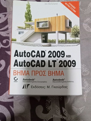 AutoCAD 2009 book used in very good condition