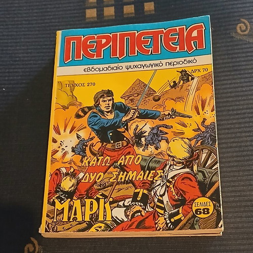 Peripeteia #270 comic like new