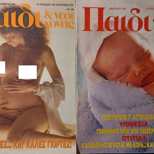 Περιοδικά Παιδί και νέοι γονείς σαν καινούργια, σετ 2
