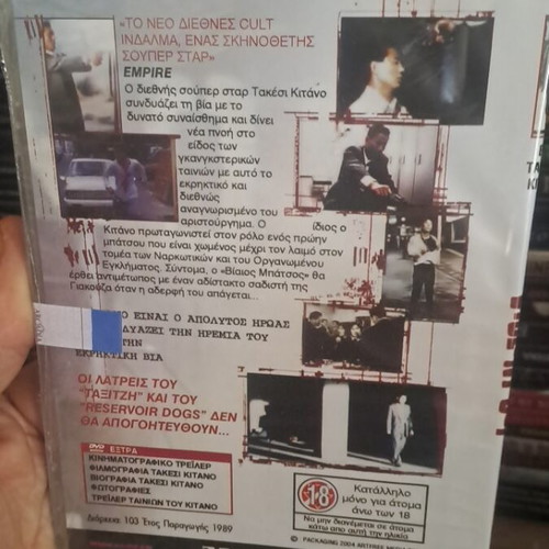 Violent Cop DVD new, film by Takesi Kitano with subtitles