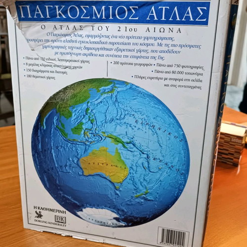World Atlas used, hardcover special edition