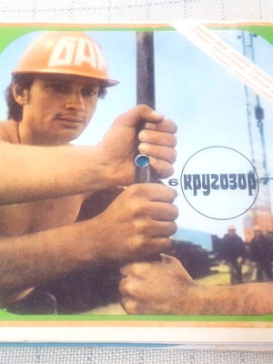 Krugozor No. 6/1977 6x Flexi-disc used, Pop