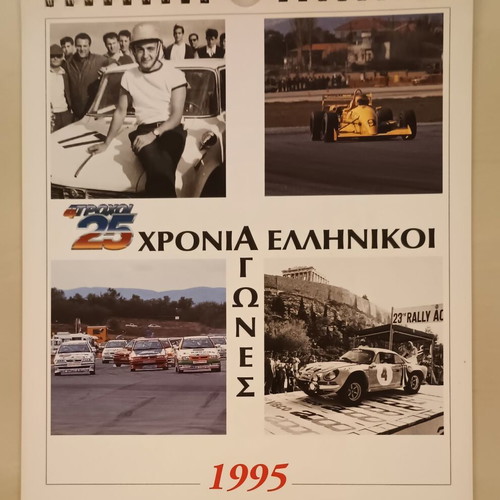 4 Trochoi Magazine October 1994 Issue like new with insert and race calendar