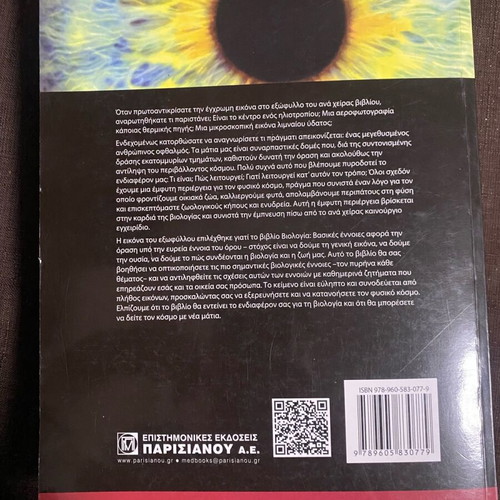 Biology Basic Concepts Book Unused