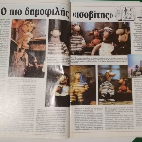 Radio Tileorasi Magazine #1160 9-15-1992 used