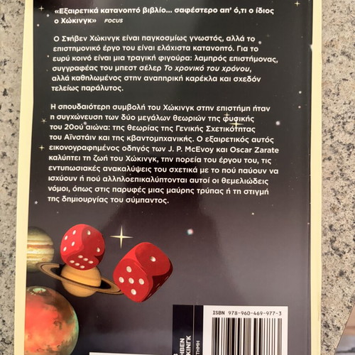 Illustrated Guide to Stephen Hawking and Newton, 2 books, new