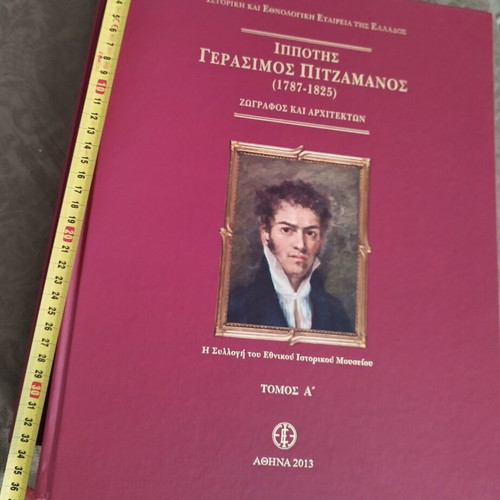 Ippotis Gerasimos Pitzamanos Art Book 2 Volumes Hardcover New