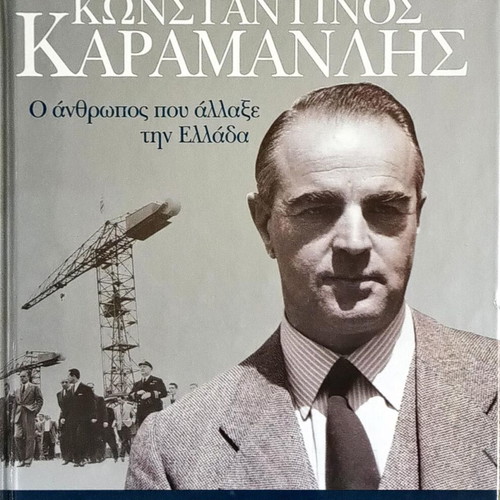 Konstantinos Karamanlis DVD set like new with two DVDs