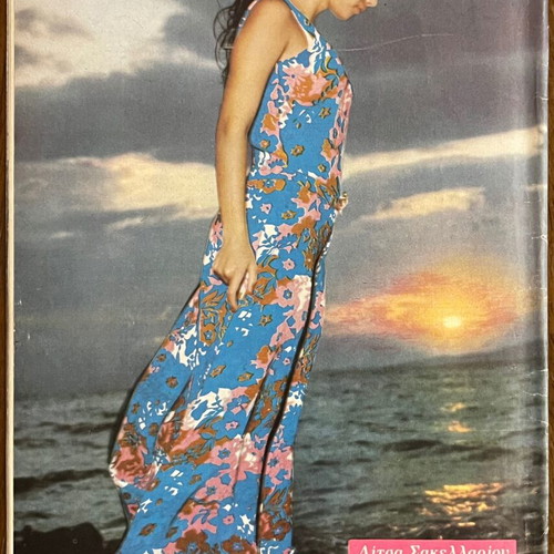Haroumeno Koritsi No.7 magazine used, KABANAS HELLAS edition