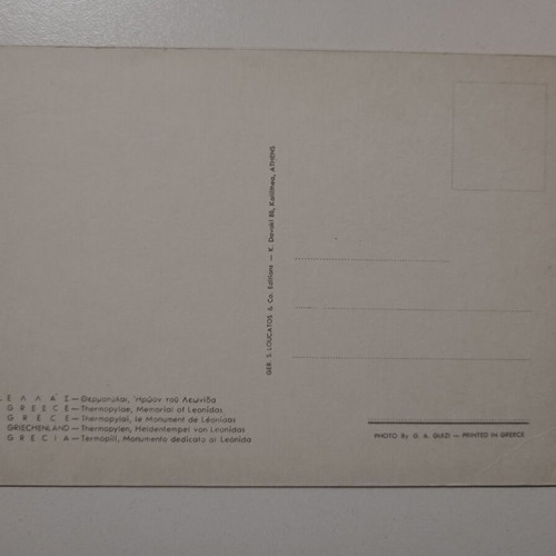 Postcard "Ellas - Thermopyles, Heroon tou Leonida" used, color
