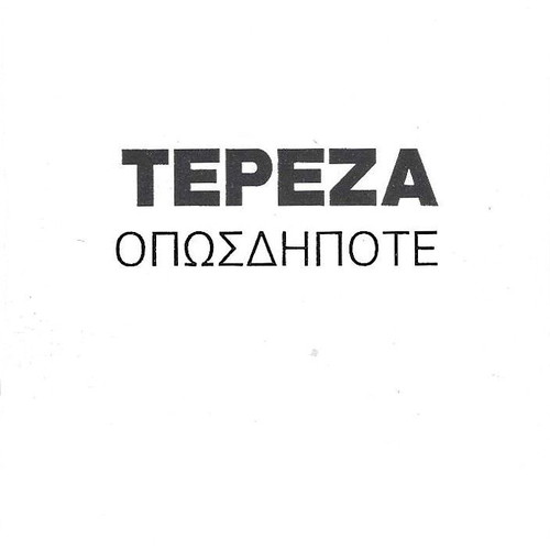 Autograph of singer Tereza used, circa 90s, size 12x17