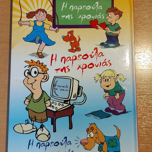 Book for parents like new