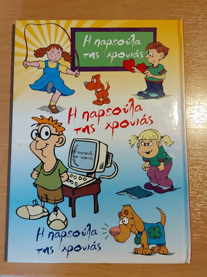 Book for parents like new