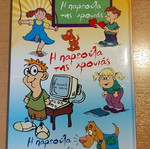 Book for parents like new