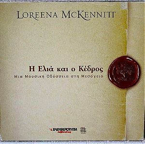 Loreena McKennitt–Η Ελιά Και Ο Κέδρος - Μια Μουσική Οδύσσεια Στη Μεσόγειο