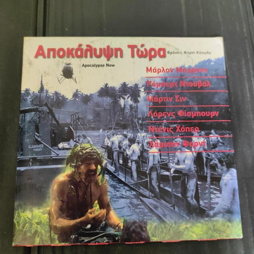 Apocalypse Now DVD like new, snapper case edition