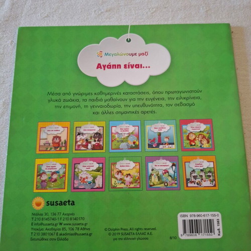 Baby book Love is... Susaeta