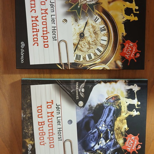 Books 2 and 3 Omada Drasis Klou like new, mystery series