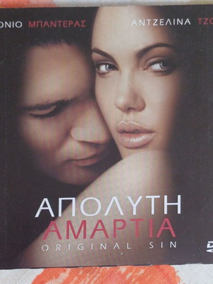 DVD Original Sin (Απόλυτη Αμαρτία) new, romantic thriller drama