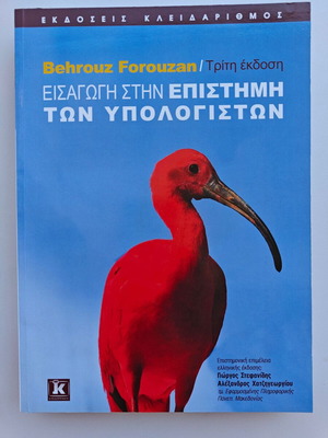 Introduction to Computer Science Behrouz Forouzan new academic book