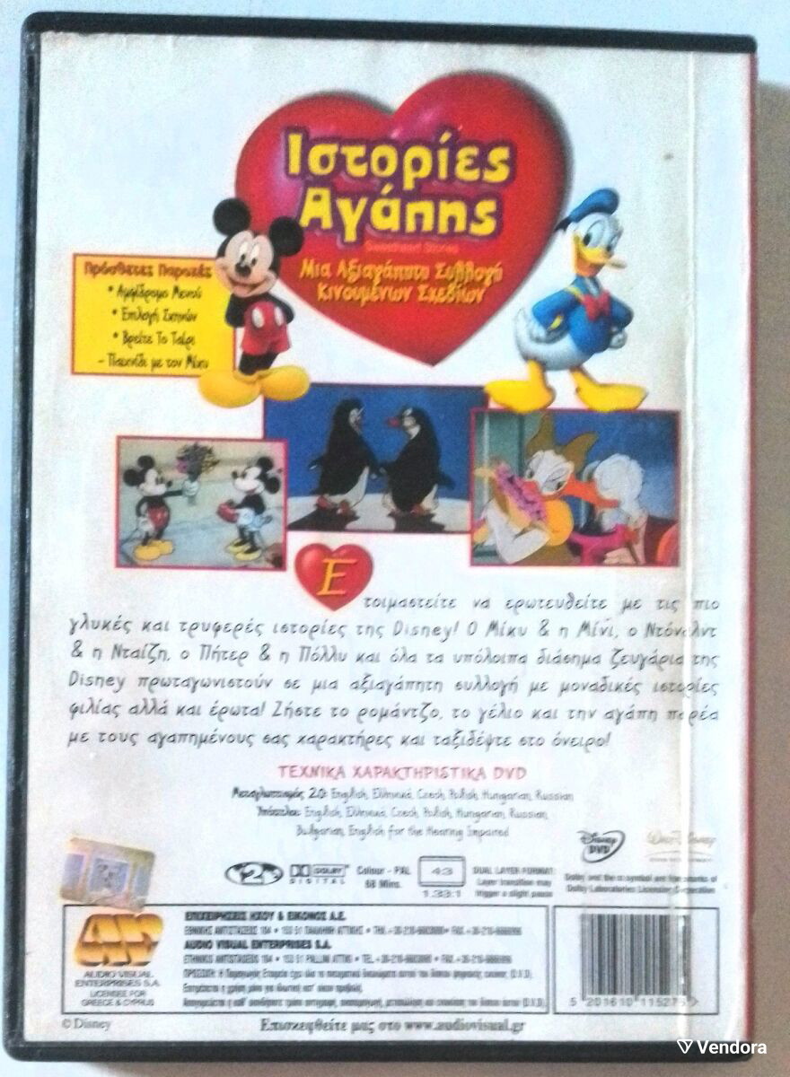 WALT DISNEY DVD МИКИ МАУС МИНИ МАУС ИСТОРИИ… - € 5,90 - Vendora