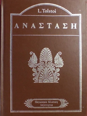 L. Tolstoi Anastasí hardcover book