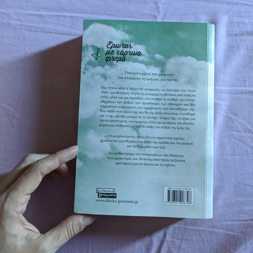 Love with Paper Wings Raphaëlle Giordano literary book like new