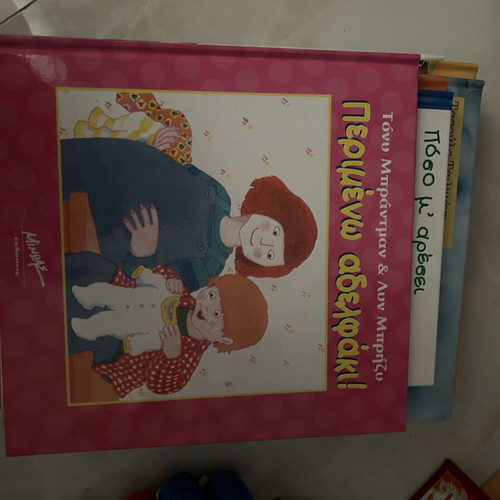 Children's books new, Greek language