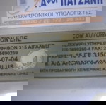 ΤΑΜΕΙΑΚΗ ΜΗΧΑΝΗ ΑRCADIA 6010 PLUS
