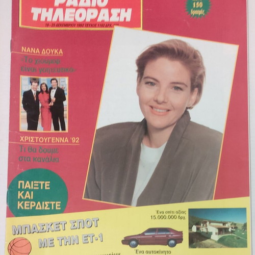 Radiotileorasi issue 1192 used, 19-25/12/1992
