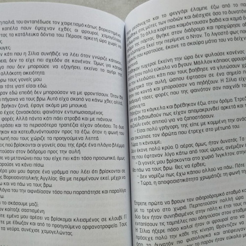Mythoi & Fantasia Literature book new, Greek mythology themes