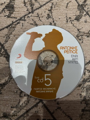 Αντώνης Ρέμος CD σαν καινούργιο
