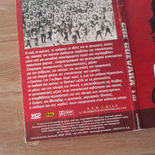 CHE CD & DVD case used
