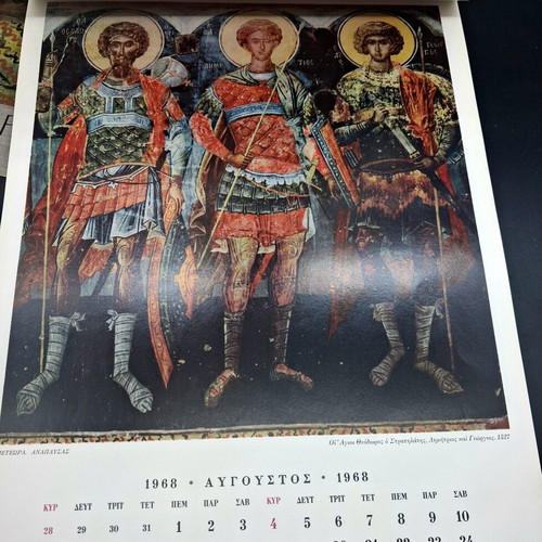 Commercial Bank of Greece 1968 Collectible Wall Calendar like new