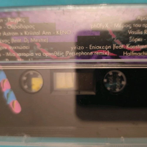 Greekwave Collection Cassette Mint