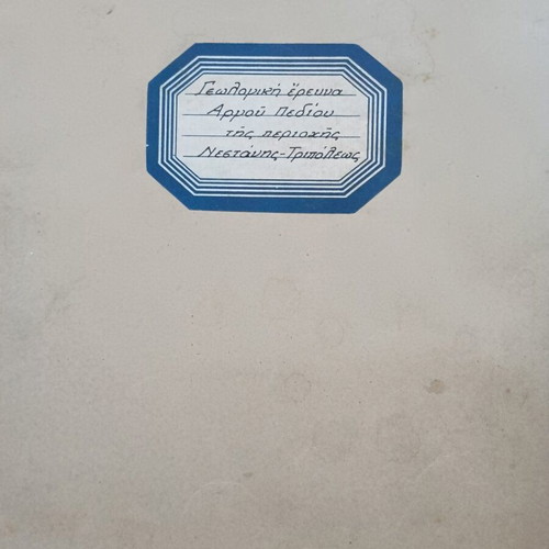 Geological Study of Nestani-Tripoli Area used, 1953, 24 pages with maps