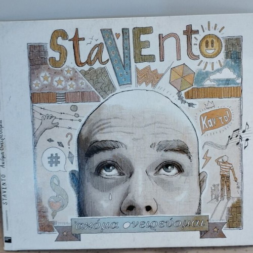 Stavento Akoma Oneirevomai CD used, hip hop