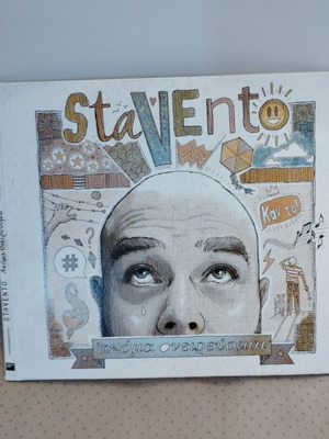 Stavento Akoma Oneirevomai CD used, hip hop