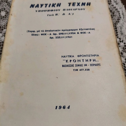Collectible series of 16 used old nautical books (1960-1964)
