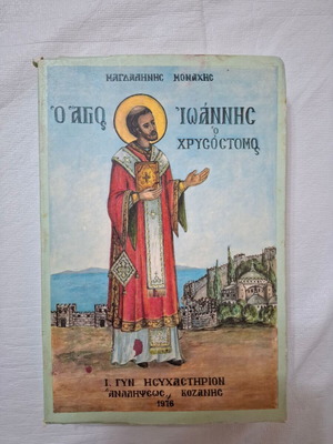 Saint John Chrysostom religious book by Magdalene Monk
