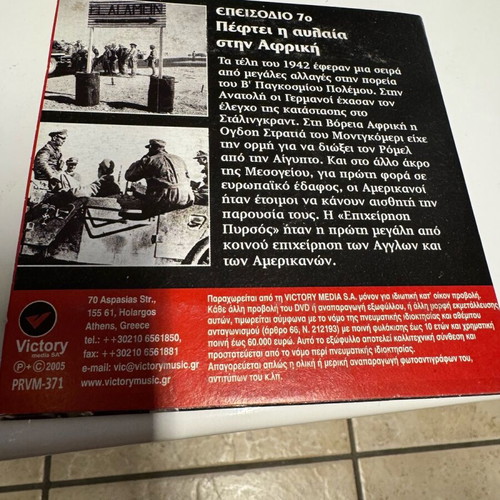 DVD the documents of World War II