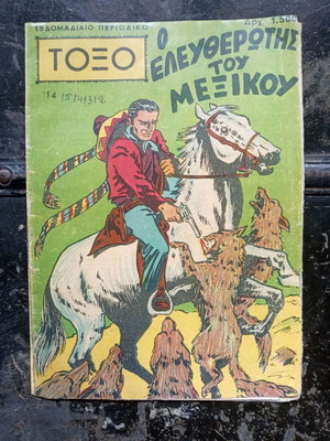 Toxo used comic book