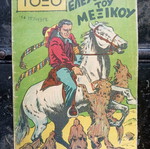 Toxo used comic book