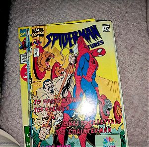 Comic Spiderman τεύχος 6