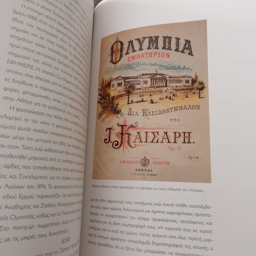 Ta Olympia book used, 1859-1889 edition
